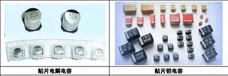 貼片電解電容、貼片鉭電容 貼片電解電容、貼片鉭電容